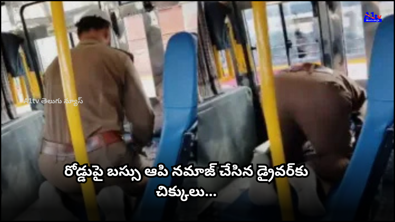 Karnataka RTC driver stopped the bus for Namaz mid-route, prompting minister Ramalinga Reddy to order a strict probe and disciplinary action.