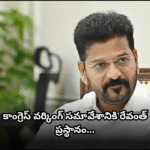 సీడబ్ల్యూసీ భేటీకి సీఎం రేవంత్ ఢిల్లీకి బయలుదేరు CM Revanth Reddy leaves for Delhi to attend Congress Working Committee meeting chaired by Mallikarjun Kharge; key national issues on the agenda.