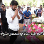 CM Revanth Reddy paid tribute to Justice Maturi Girija Priyadarshini at Jubilee Hills and offered condolences to her family.