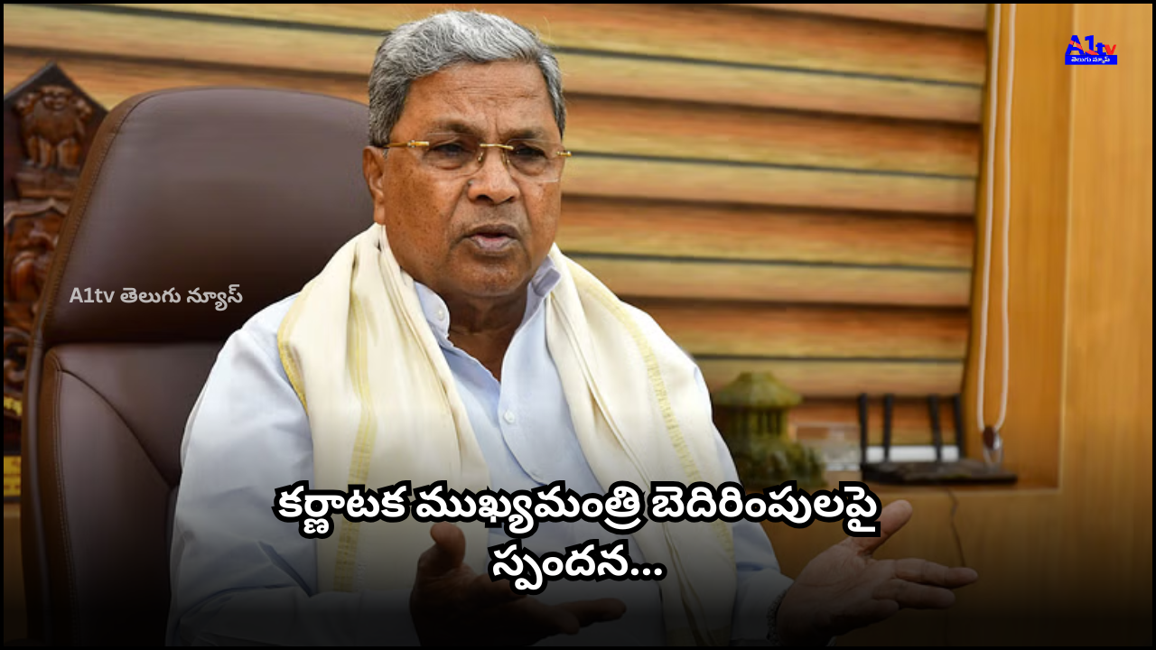 Karnataka CM Siddaramaiah revealed receiving threat calls. He informed the police and instructed them to take strict action against those responsible for the threats.