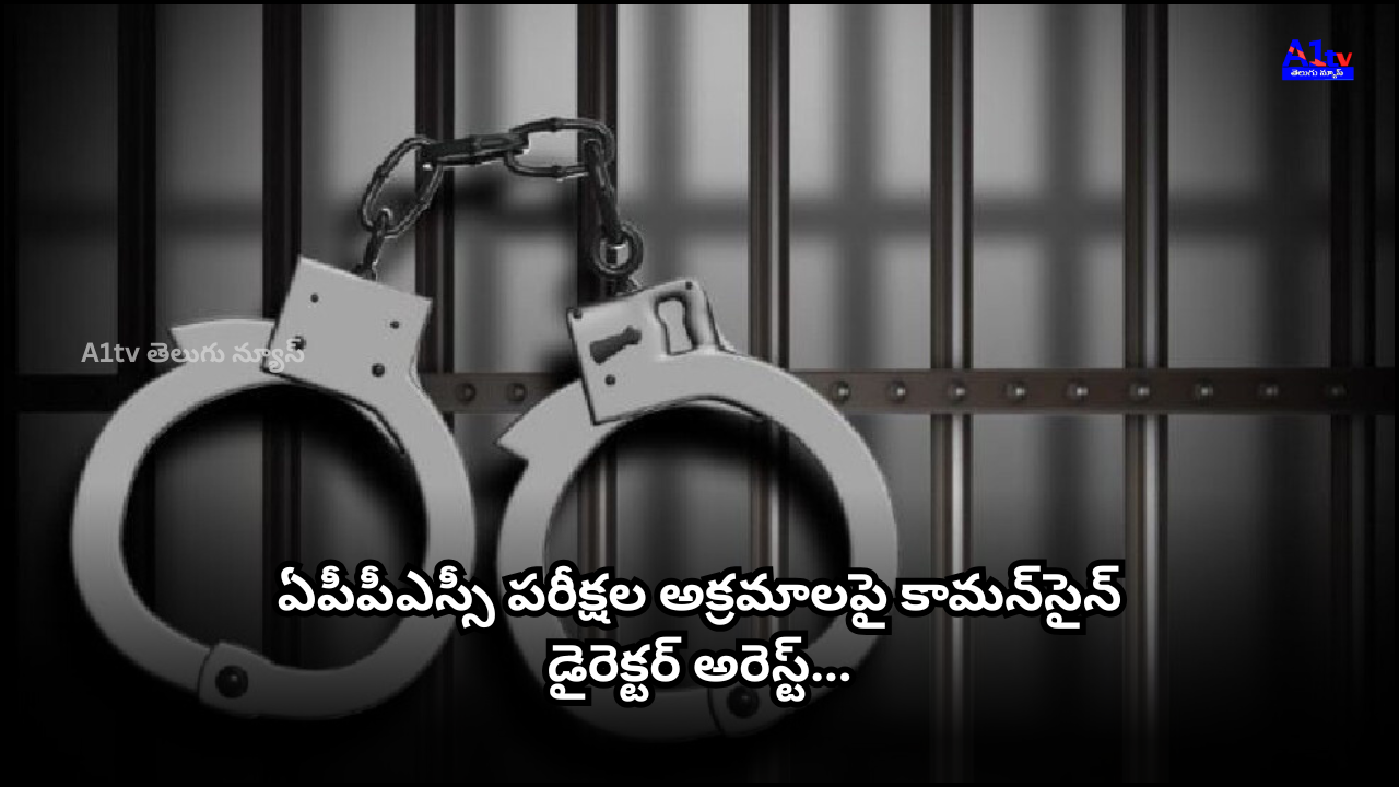 Director of CommonSign, Dhathri Madhu, arrested over irregularities in APPSC exam evaluation.