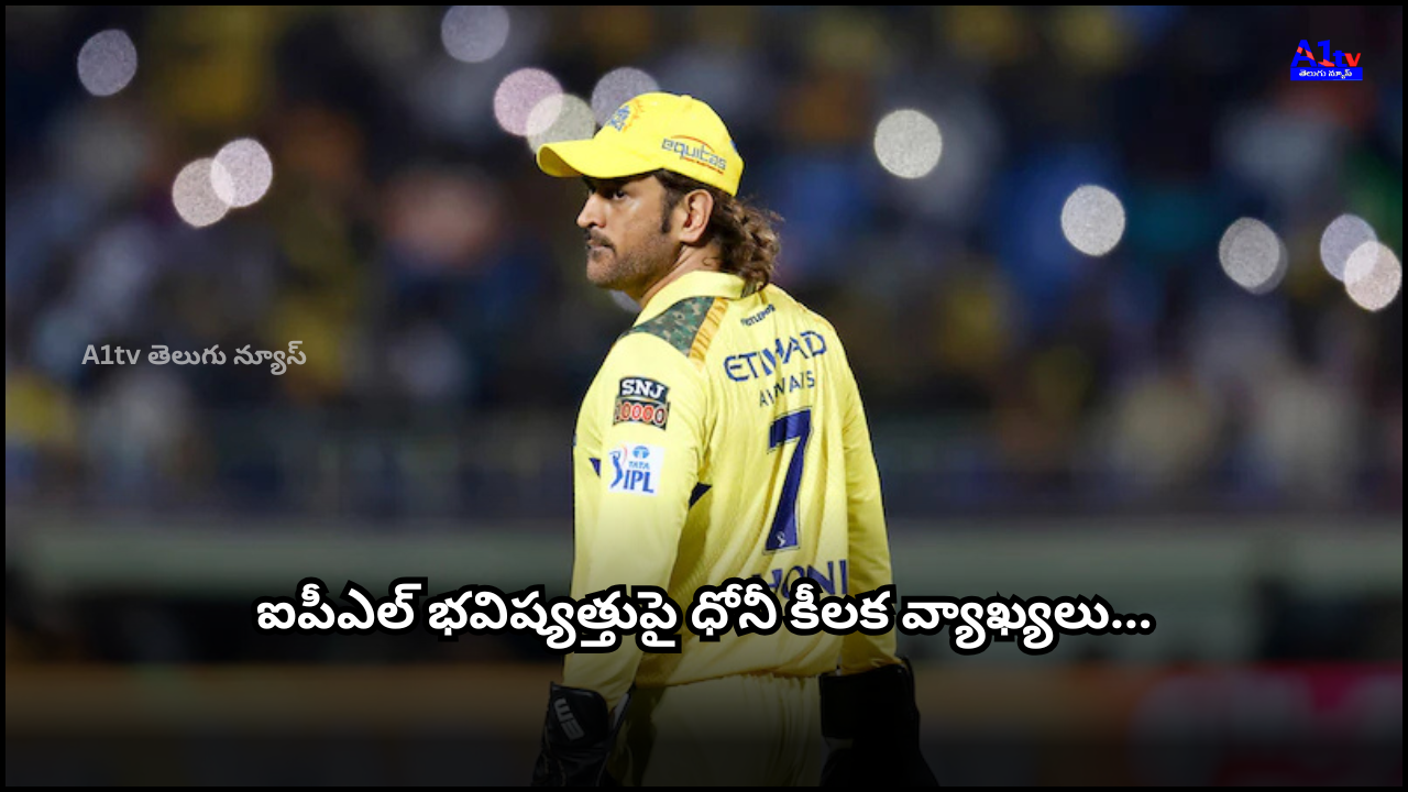 Dhoni opens up on IPL future, cites fitness concerns; grooming young talents as CSK eyes next season.