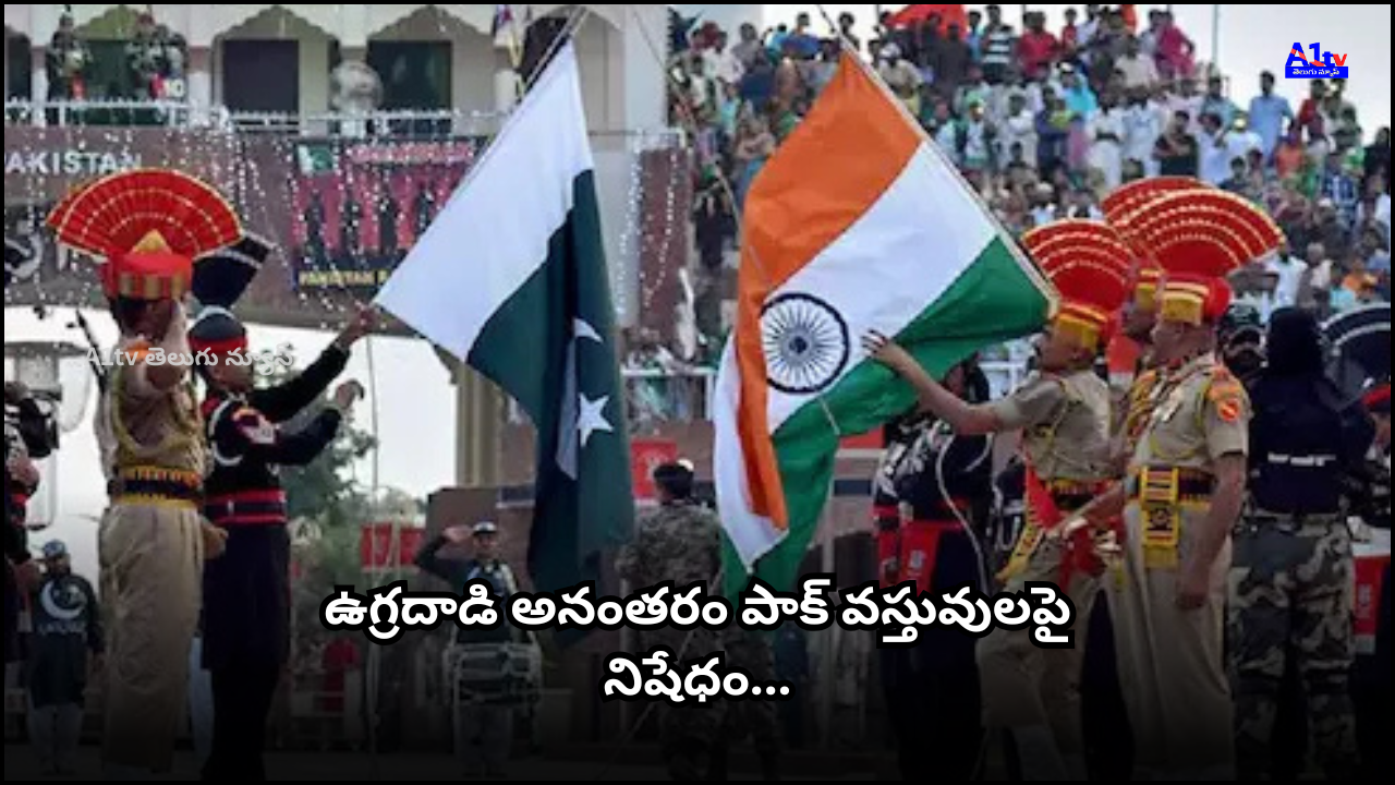 In response to the Pahalgam attack, India has imposed a blanket ban on all imports from Pakistan, effective immediately, citing national security concerns.
