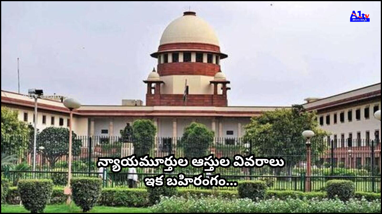 In a move to enhance judicial transparency, the Supreme Court decides to publicly disclose judges' asset details on its official website.