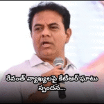 KTR criticizes Revanth's remarks on employees, calls it a curse for Telangana; slams Congress for failing on poll promises.