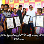 Minister Lokesh attended Satyavedu Praja Darbar, personally hearing citizens’ issues and assuring prompt action and support.
