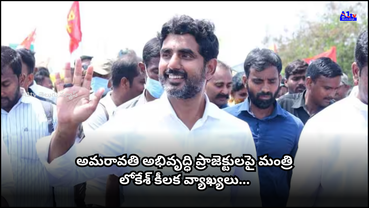 PM Modi inaugurated the Amaravati reconstruction project. Minister Lokesh delivered key remarks on the development projects and assured employment generation through investments.