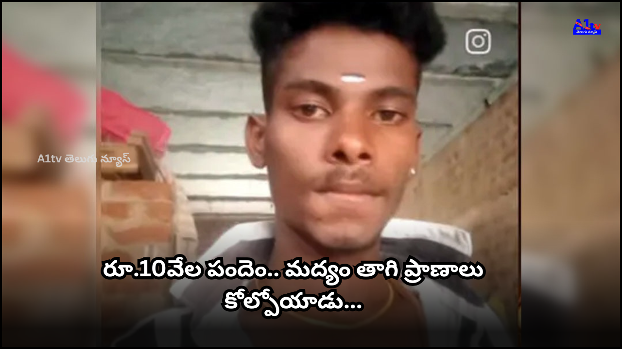 A 21-year-old man died after consuming 5 liquor bottles in a ₹10K bet. He was recently married and became a father just a week ago.