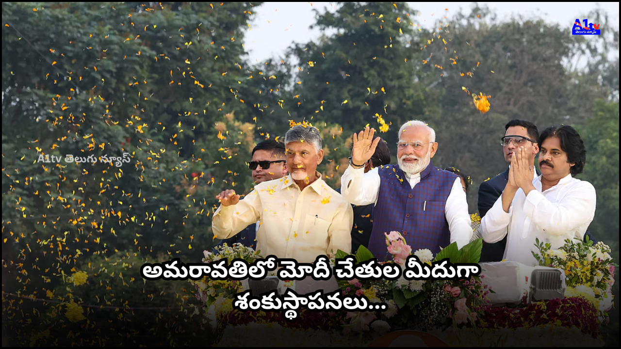 PM Modi arrives in Amaravati to relaunch capital works and lay foundation stones for 18 major projects. Huge crowds and farmers mark the grand event.