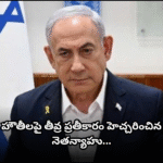 After the Houthi missile attack on Ben Gurion Airport, Israeli PM Netanyahu warned of massive retaliation, asserting coordination with the US for decisive action.