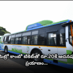 RTC pass holders in Hyderabad can now travel on Metro Deluxe buses with a new scheme. A ₹20 additional fee for the 'Metro Combo Ticket' allows this.