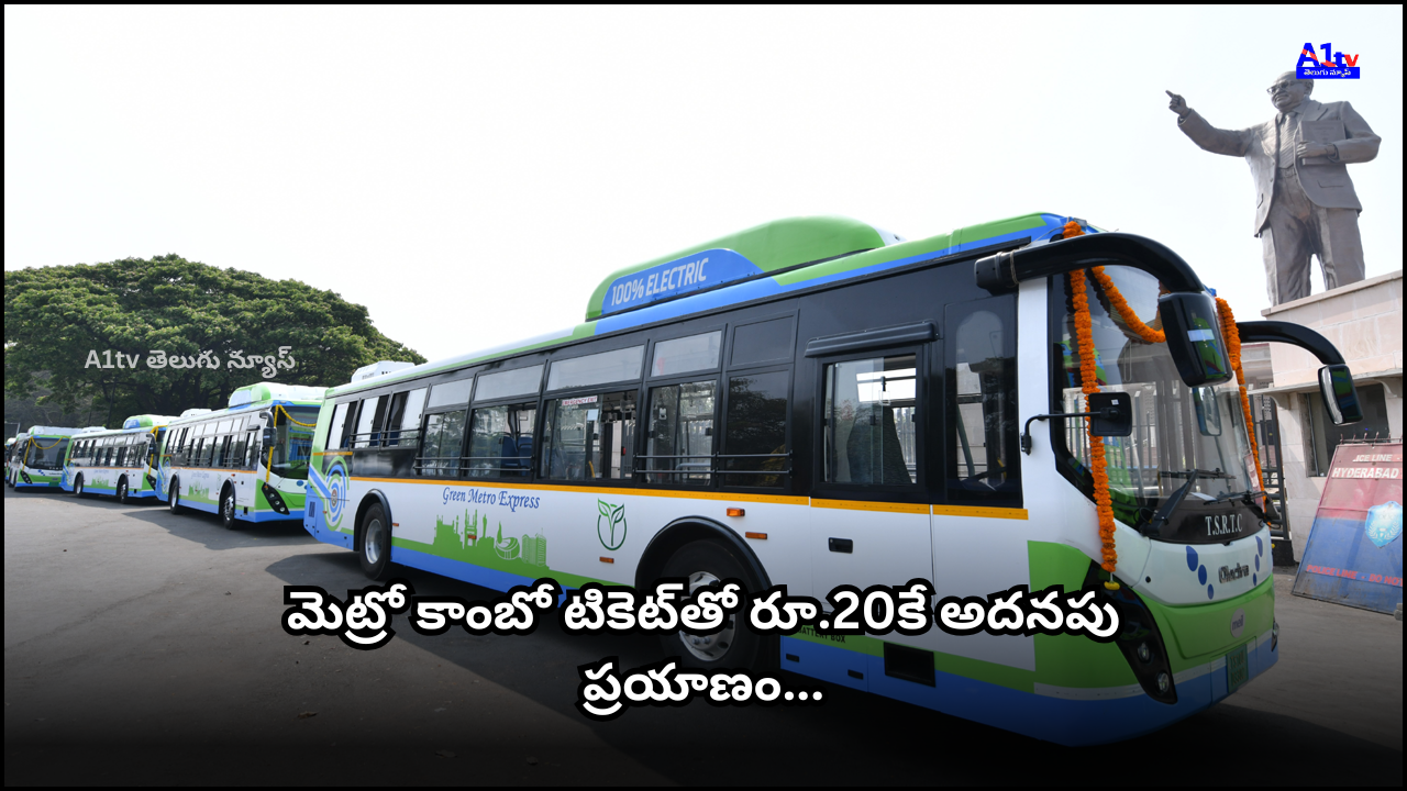 RTC pass holders in Hyderabad can now travel on Metro Deluxe buses with a new scheme. A ₹20 additional fee for the 'Metro Combo Ticket' allows this.