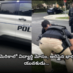 Indian student in the US poses as federal agent to scam elderly woman. Arrested and may face visa cancellation and deportation.