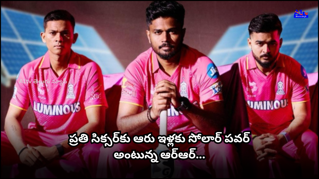 RR will install solar panels in six homes for every six they hit in today’s match, blending cricket with social impact.