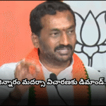 అనుమతిలేని మదర్సాలపై రఘునందన్ ఆందోళన MP Raghunandan Rao raises concerns over unauthorised madrasas in Telangana and demands investigation, particularly into the Jinnaram madrasa.