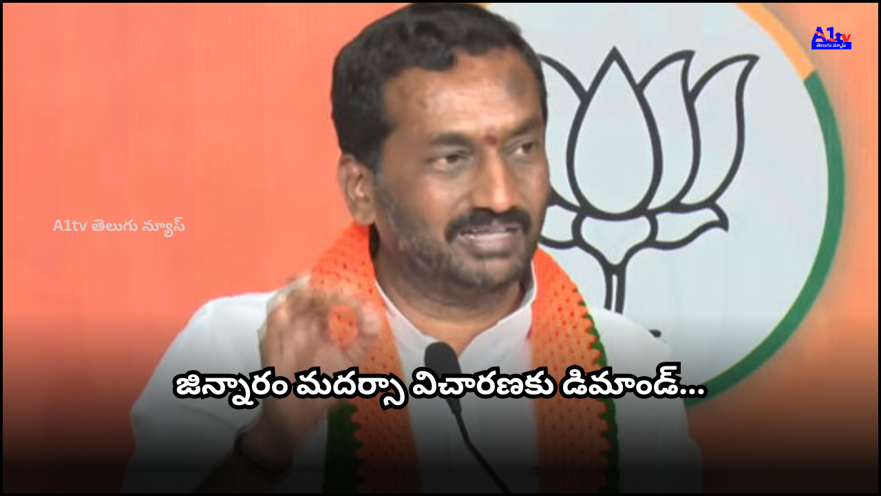 MP Raghunandan Rao raises concerns over unauthorised madrasas in Telangana and demands investigation, particularly into the Jinnaram madrasa.