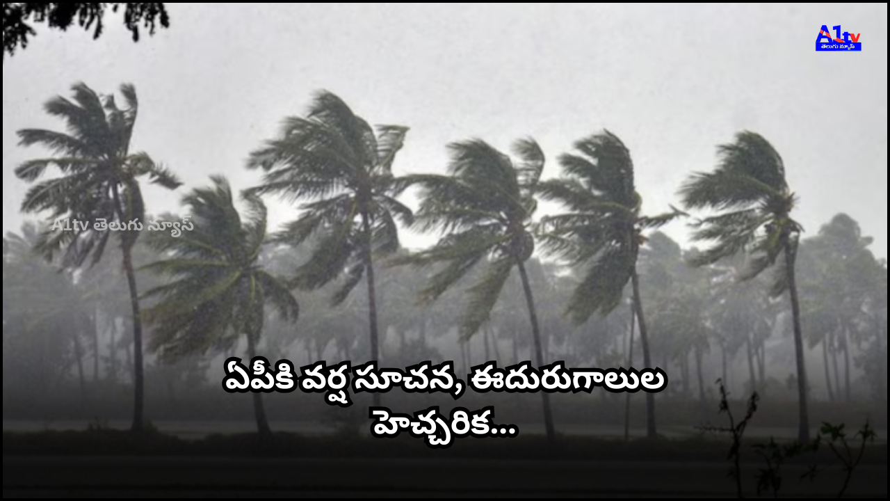 Moderate to heavy rains with thunder and gusty winds likely in parts of Andhra Pradesh, warns the Meteorological Department.