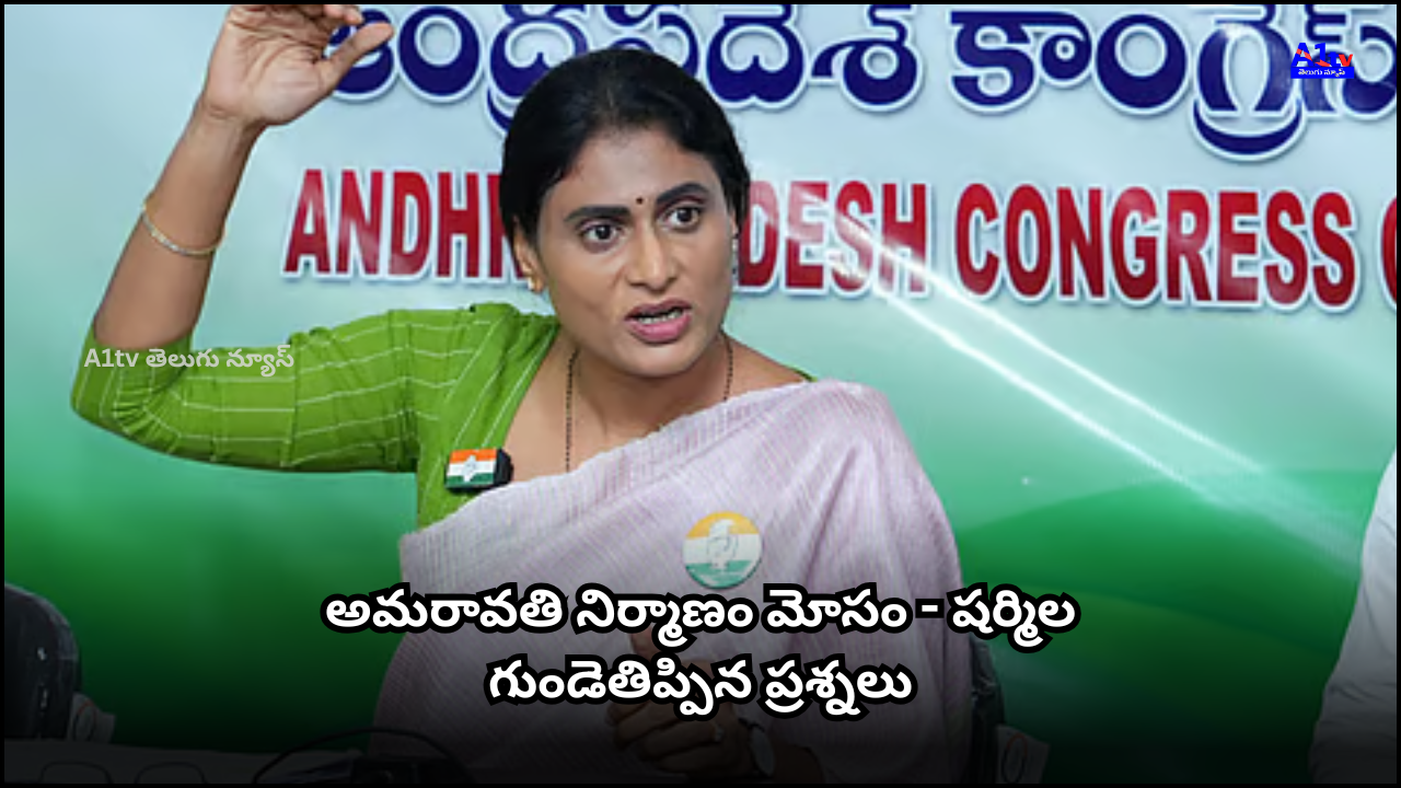 APCC Chief Sharmila slams Modi and Chandrababu for betraying Andhra people by not fulfilling Amaravati capital funding as per bifurcation promises.