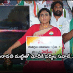 Sharmila strongly criticizes PM Modi over Amaravati capital promises, sending him Amaravati soil as a symbolic reminder of past commitments.