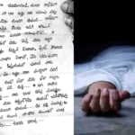 శివానీ ఆత్మహత్య లేఖ.. విద్యార్థుల బాధలకు అద్దం