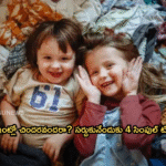 ఇంట్లో చిందరవందరా? సర్దుకునేందుకు 4 సింపుల్ టిప్స్