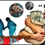 పిల్లల చేతుల మీదే వృద్ధుల కష్టాలు! తల్లిదండ్రుల దుస్థితి