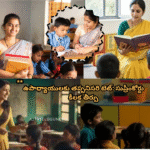 ఉపాధ్యాయులకు టెట్ తప్పనిసరి: సుప్రీం కోర్టు సంచలన తీర్పు!