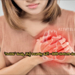 “మీ హృదయాన్ని నెమ్మదిగా నాశనం చేస్తున్న రోజువారీ అలవాట్లు – తెలుసుకోవాల్సిన ఆరోగ్యశాస్త్ర ఆధారిత వాస్తవాలు!”