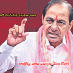 జూబ్లీహిల్స్ ఉప ఎన్నికలో బీఆర్ఎస్కు అనుకూల హవా – కాంగ్రెస్పై ఘాటు విమర్శలు చేసిన కేసీఆర్