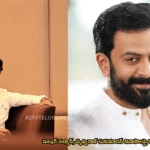 కేరళలో “ఆపరేషన్ నమకూర్”: దుల్కర్ సల్మాన్, పృథ్విరాజ్ సుకుమారన్ నివాసాలపై కస్టమ్స్ సోదాలు