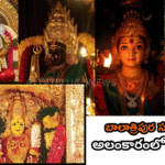 విజయవాడ ఇంద్రకీలాద్రిపై దసరా శరన్నవరాత్రుల ఘనోత్సవం