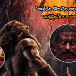 రిషభ్ శెట్టి మళ్లీ రేపిన సంచలనం – అద్భుత విజువల్స్, మైథలాజికల్ టచ్తో ప్రేక్షకుల హృదయాలు గెలుచుకున్న ట్రైలర్!