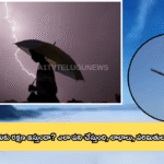 లైట్నింగ్ అరెస్టర్: పిడుగుకు రక్షణ ఇస్తుందా? ఎలా పని చేస్తుంది, లాభాలు, పరిమితులు