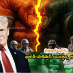 షాబాజ్ షరీఫ్: భారత్-పాకిస్తాన్ యుద్ధాన్ని ఆపిన ట్రంప్