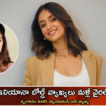 ఇలియానా బోల్డ్ వ్యాఖ్యలు మళ్లీ వైరల్ — శృంగారం కూడా వ్యాయామమే అని వ్యాఖ్య