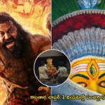 కాంతార చాప్టర్ 1 థియేటర్లో పంజుర్లి సంచలనం!