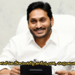 విశాఖ గూగుల్ ఏఐ డేటా సెంటర్పై జగన్ స్పందన, చంద్రబాబును విమర్శలు
