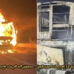 సమృద్ధి హైవేపై లగ్జరీ బస్సులో అగ్నిప్రమాదం – డ్రైవర్ సమయస్ఫూర్తితో 12 మందికి ప్రాణరక్షణ