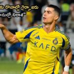 “గోవా మ్యాచ్కు రొనాల్డో గైర్హాజరు – అభిమానుల్లో నిరాశ”