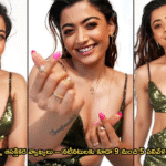 రష్మిక మందన్న ఆసక్తికర వ్యాఖ్యలు – నటీనటులకు కూడా 9 నుంచి 5 పనివేళలు ఉండాలి!