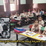 హన్మకొండ ప్రైవేట్ స్కూల్లో 9 ఏళ్ల విద్యార్థి కుప్పకూలి బ్రెయిన్ డెడ్