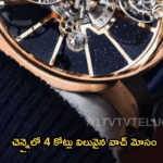 చెన్నైలో 4 కోట్లు విలువైన వాచ్ మోసం