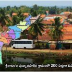 శ్రీకాకుళం పున్నానపాలెం గ్రామంలో 200 ఏళ్లుగా దీపావళి నిషేధం