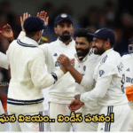 ఇండియా ఘన విజయం.. విండీస్ పతనం!