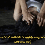 ఇంజనీరింగ్ కాలేజీలో విద్యార్థినిపై అత్యాచారం — నిందితుడు అరెస్ట్