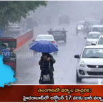 తెలంగాణలో వర్షాల హెచ్చరిక: హైదరాబాద్లో అక్టోబర్ 17 వరకు భారీ వర్షాలు