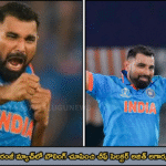 షమీ ఫిట్నే: రంజీ మ్యాచ్లో బౌలింగ్ చూపించి చీఫ్ సెలక్టర్ అజిత్ అగార్కర్ కు కౌంటర్