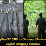 ఒక్కరోజులోనే 200 మావోయిస్టులు లొంగుబాటు – బస్తర్లో చారిత్రాత్మక పరిణామం