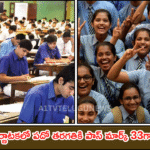 కర్ణాటకలో పదో తరగతికి పాస్ మార్క్ 33గా తగ్గింపు
