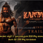 కాంతార చాప్టర్ 1: ప్రపంచవ్యాప్తంగా 818 కోట్లు వసూలు, తెలుగు షేర్ 100 కోట్లు మించుకుంది